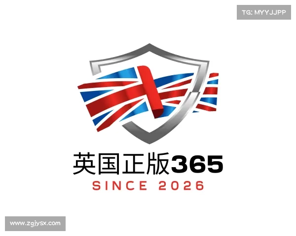 了解英国正版365