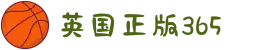 365英国上市(集团)有限公司-Official website